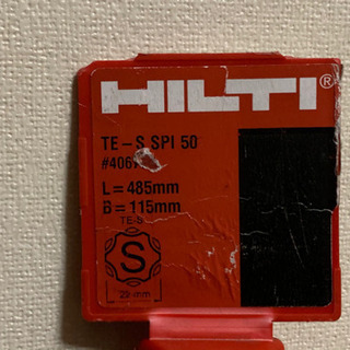 久々値下げ！HILTI TE-S SPI 50 スコップビット HILTI TE-S SPI 50 スコップビット