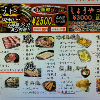 清武町加納で唯一の焼肉食べ放題店 サイドメニューも充実 Aswin総合 加納の焼肉の無料広告 無料掲載の掲示板 ジモティー