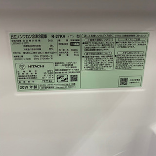トレファク 南浦和店】2019年製 日立 冷蔵庫