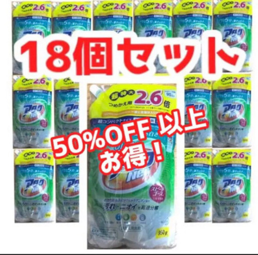 【大容量】 ウルトラアタックNeo つめかえ用 パウチ 950g