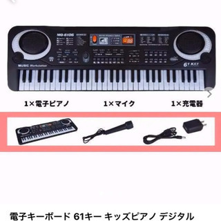 電子ピアノ　新品未使用　