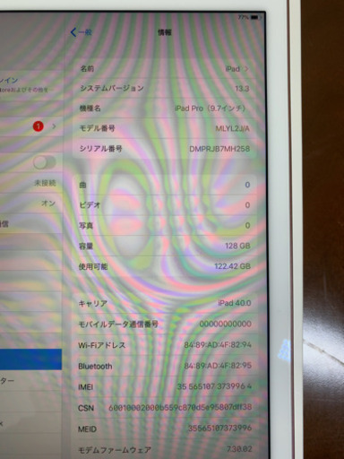 iPad Pro 9.7インチ 128GB DOCOMO 美品 箱付