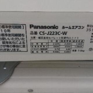 Panasonic CS-J223C 2013年製