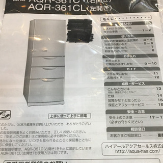 ○販売終了○冷凍冷蔵庫4ドア 355L AQUA 2014年 自動製氷無し 取