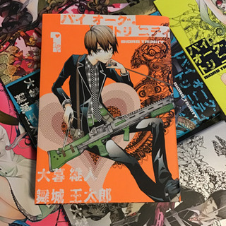 バイオーグトリニティ漫画コミック中古 ティガー 堺のマンガ コミック アニメの中古あげます 譲ります ジモティーで不用品の処分 バイオーグトリニティ漫画コミック中古 ティガー 堺のマンガ コミック アニメの中古あげます 譲ります ジモティーで不用品の処分