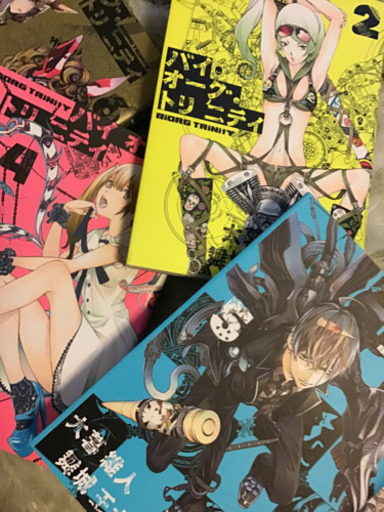 バイオーグトリニティ漫画コミック中古 ティガー 堺のマンガ コミック アニメの中古あげます 譲ります ジモティーで不用品の処分
