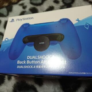 PS4 背面ボタンアタッチメント