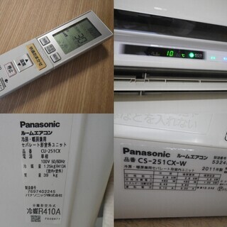 □配達可□Panasonic ルームエアコン 8畳 エコナビ搭載エアコン CS