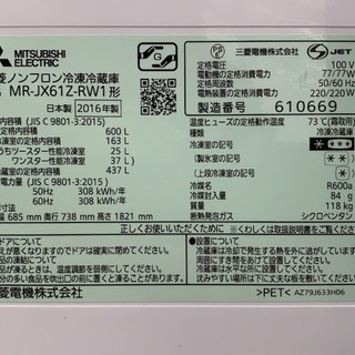 安心6か月保証】MITSUBISHIの3ドア冷蔵庫/中古冷蔵庫/格安冷蔵庫
