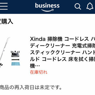 【中古・美品】Xindaコードレス掃除機