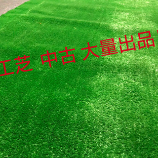 人工芝 0,9m×大量！