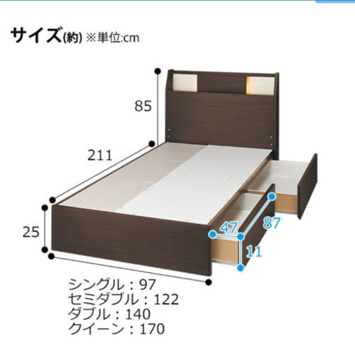 セミダブルベッド　コンセント付き