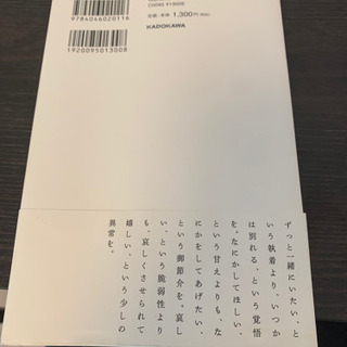 いつか別れるでもそれは今日ではない