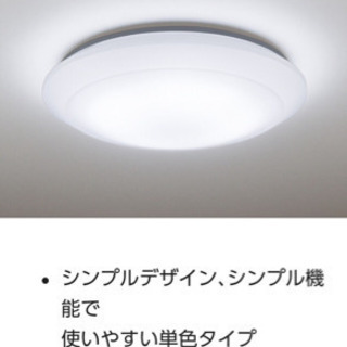 【お譲り決定】LED照明(～8畳)(Panasonic製)