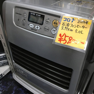 218 ブルーセラミックヒーター サンポット KC-93N D 現状品