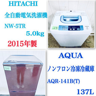 ??特大セール??東京23区内送料無料‼️同年式家電