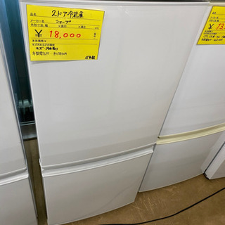 ☆美品☆シャープ 2ドア冷蔵庫 リサイクルショップ宮崎屋20.1.19