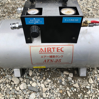 AIRTEC エアー補助タンク