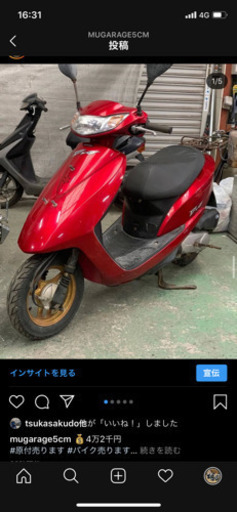AF62ディオ赤 綺麗低走行