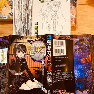 裁断済み】鬼滅の刃1-18巻 全巻　短編集　片羽の蝶　しあわせの花　見聞録　セット