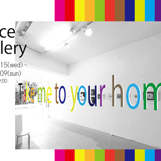 Take me to your home　展