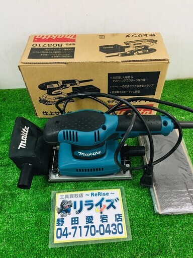 マキタ BO3710 仕上げサンダ【リライズ野田愛宕店】【店頭引取限定】【中古品】１点限り早い者勝ち！