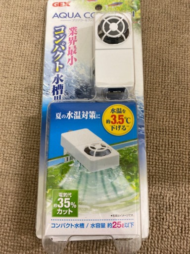 エイブイ アクアクールファンコンパクト水槽に最適 エイブイ 下井草のその他の中古あげます 譲ります ジモティーで不用品の処分