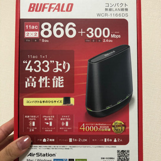 WiFiルーター866+300※一人暮らしの部屋には十分