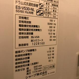 ドラム式洗濯機３万円
