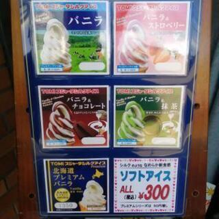 武生の街ん中でソフトクリーム売ってます。 - その他