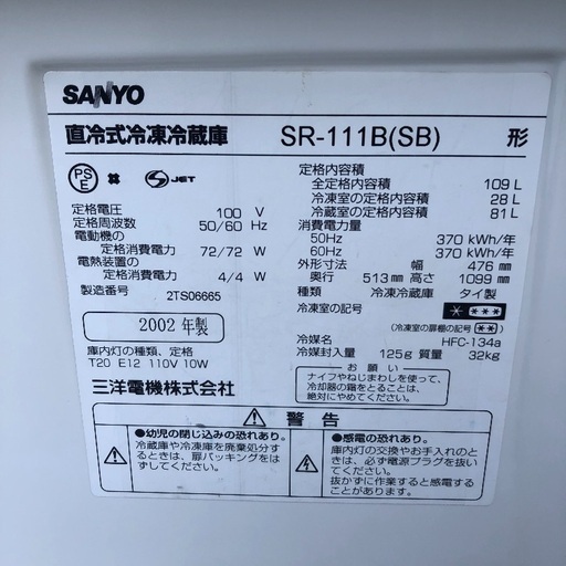 【配送無料】サンヨー 109L 冷蔵庫 SR-111B