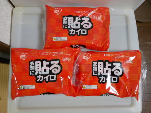 アイリス使い捨てカイロ 衣類に貼るカイロ 1袋10個入り 3袋 合計30個 お早めに 小鳥 萱島のその他の中古あげます 譲ります ジモティーで不用品の処分 アイリス使い捨てカイロ 衣類に貼るカイロ 1袋10個入り 3袋 合計30個 お早めに 小鳥 萱島のその他の中古あげます 譲ります ジモティーで不用品の処分