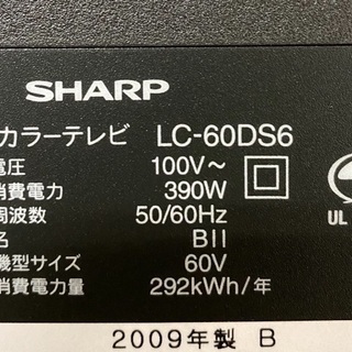 即日受渡可❣️使用頻度少ない AQUOS60型フルハイビジョン35000円