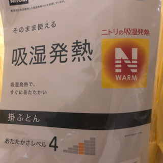 ニトリ洗濯機で洗える掛け布団毛布一体型ダブル ゆ 豊島の寝具 毛布 ブランケット の中古あげます 譲ります ジモティーで不用品の処分 ニトリ洗濯機で洗える掛け布団毛布一体型ダブル ゆ 豊島の寝具 毛布 ブランケット の中古あげます 譲ります ジモティーで不用品の処分