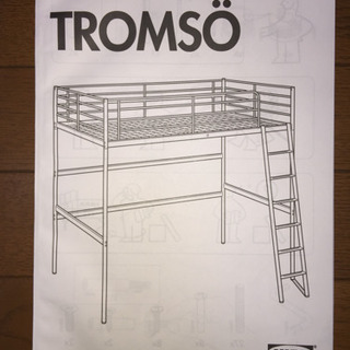 Ikea ロフトベットフレームtromso のりさん 横浜のベッド ロフトベッド の中古あげます 譲ります ジモティーで不用品の処分 Ikea ロフトベットフレームtromso のりさん 横浜のベッド ロフトベッド の中古あげます 譲ります ジモティーで不用品の処分