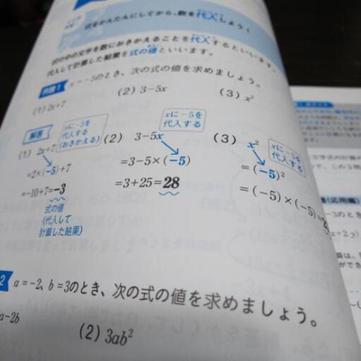中学校３年間の数学が一冊でしっかりわかる本 Yumiko 豊橋の本 Cd Dvdの中古あげます 譲ります ジモティーで不用品の処分