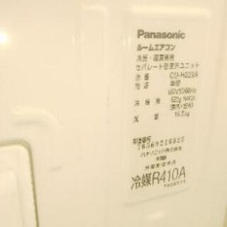 Panasonic エアコン 室内機 CS-22RKH-W 室外機 CU-H229A 【公式 