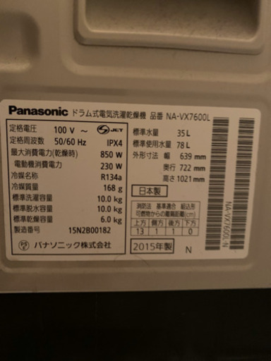 再度出品 Panasonic ドラム式洗濯乾燥機