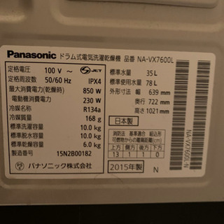 再度出品 Panasonic ドラム式洗濯乾燥機 