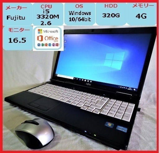 Lifebook A572/F(美品)※数量限定Office2019付き※　NO1