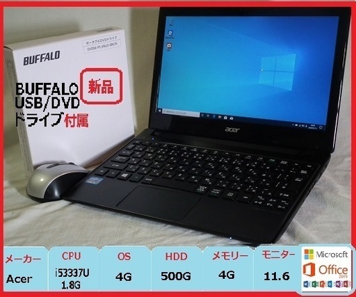 Acer TMB 113M-W54D(DVDドライブ付)値引き※Office2019付き NO2