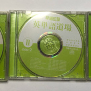 早稲田塾英単語道場Ⅱ  DISC1.2.3