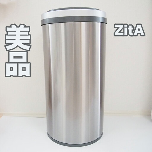 ZitA 58L ゴミ箱