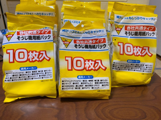 掃除機用紙パック