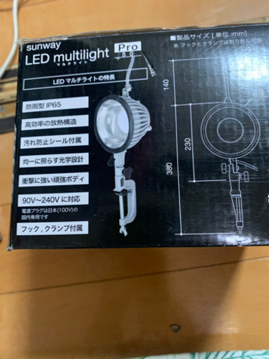 LEDマルチライト