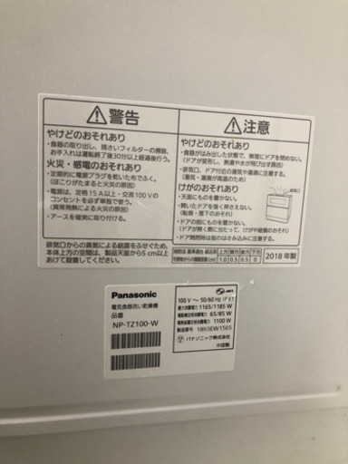 Panasonic 食洗機　超美品