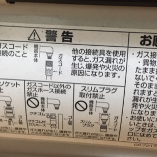 リンナイ ガスファンヒーター 都市ガス13A用 KN-362E ホース5mセット
