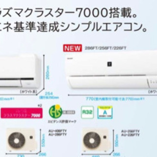SHARP(シャープ) ルームエアコン[プラズマクラスター7000] 6畳用 AC-226FT