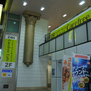 【急募】インターネットカフェ☆　松本駅（お城口）から徒歩5分の画像