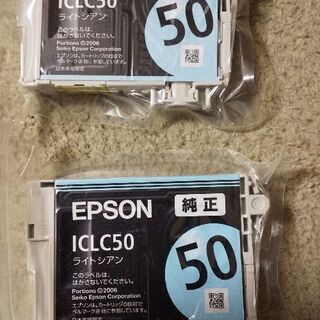 インク 純正 EPSON 50 エプソン 新品未開封